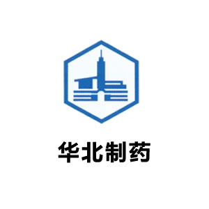 华北制药