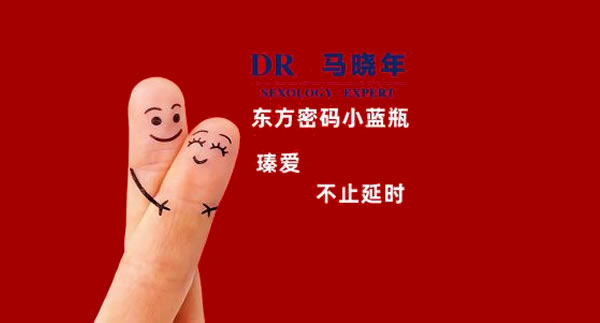 秒哥克星，”忠医世家“马晓年高奢男性延时系列成为时尚男女标配